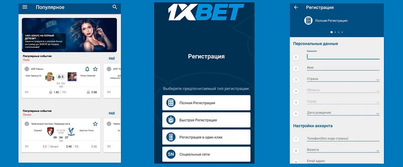 1xBet Malaysia Download APP - Step into the World of Betting